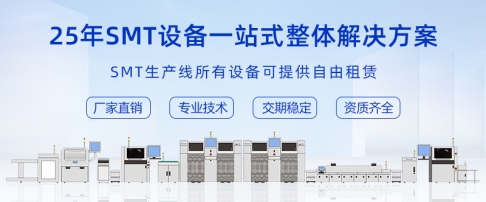 SMT周边设备有哪些？