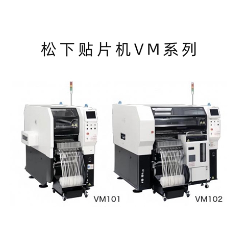 Panasonic松下榴莲视频APP在线观看播放VM系列 松下VM101/102榴莲视频APP在线观看播放