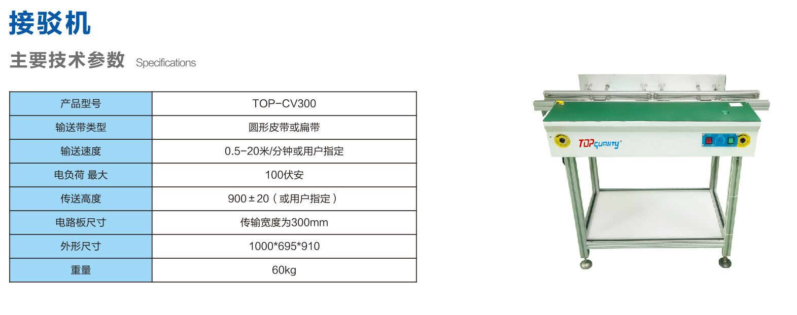 SMT冷却台、TOP-自动接驳机