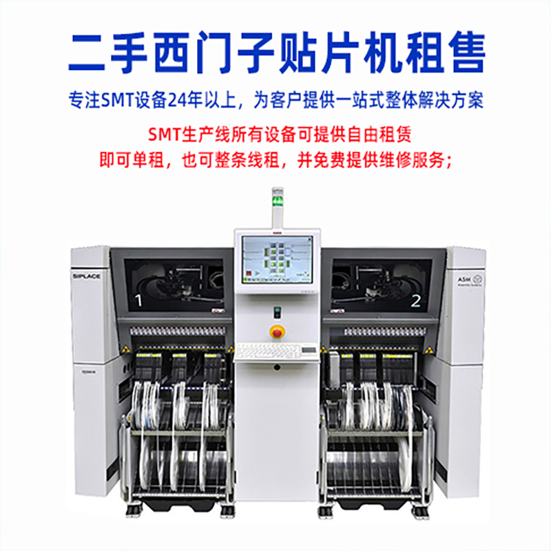 二手西门子榴莲视频APP在线观看播放租赁.jpg